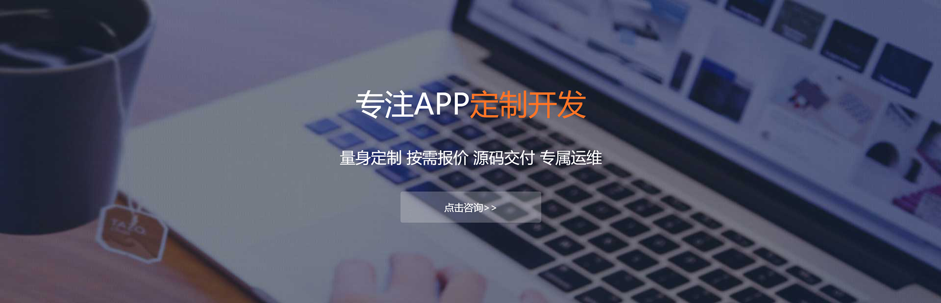 内江APP定制方案