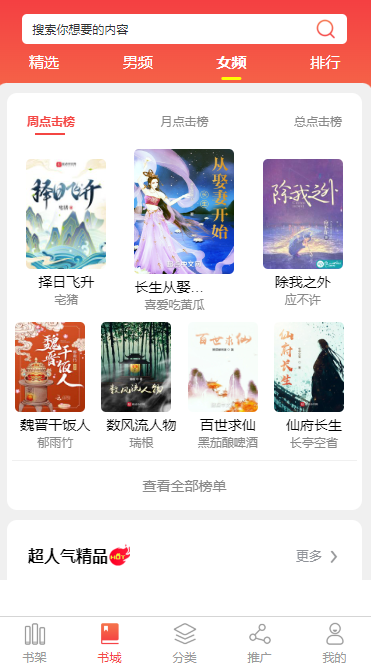 内江小说APP开发